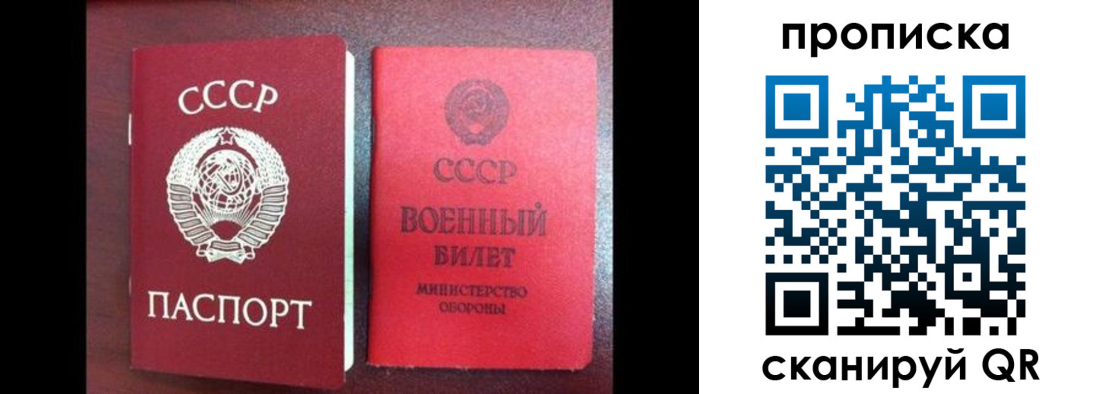 временная регистрация поиск в Куйбышеве
