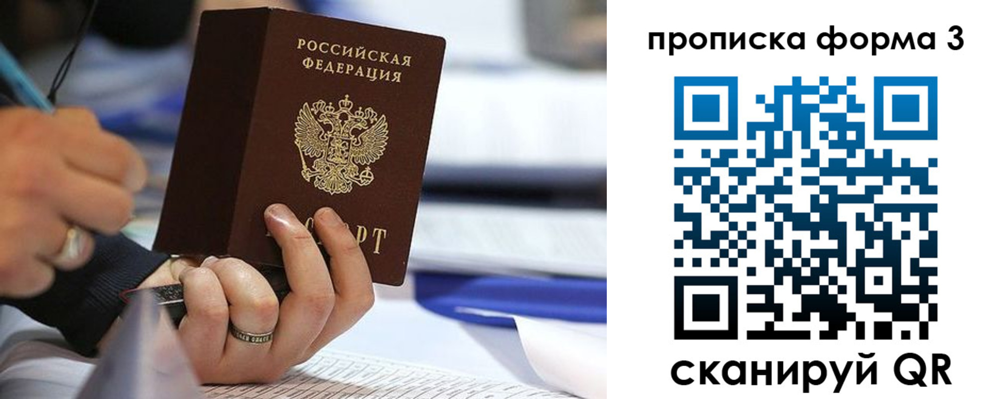 временная регистрация гарантия в Куйбышеве