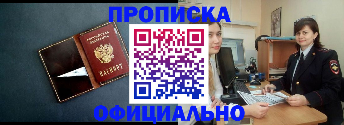 временная регистрация поиск в Куйбышеве