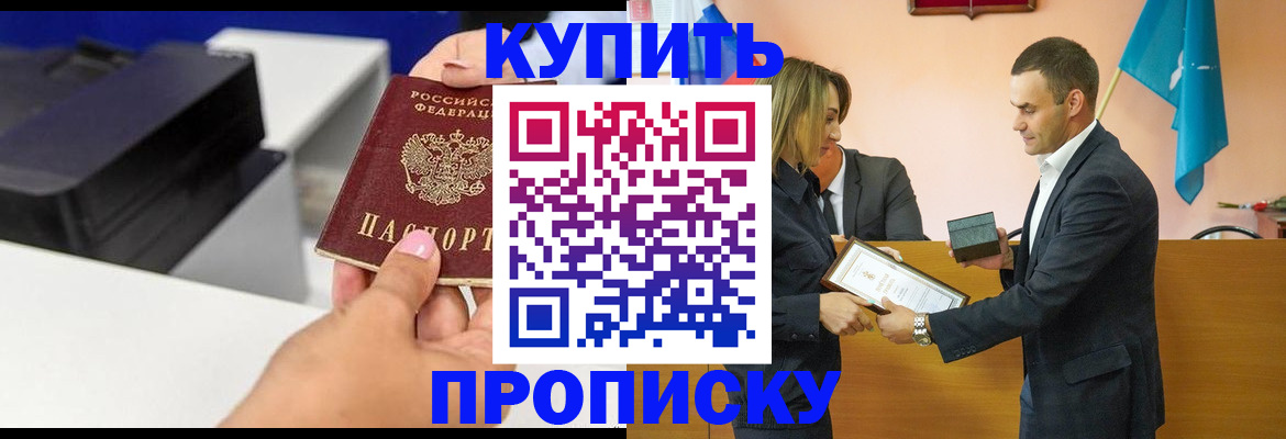 временная регистрация надежно в Куйбышеве