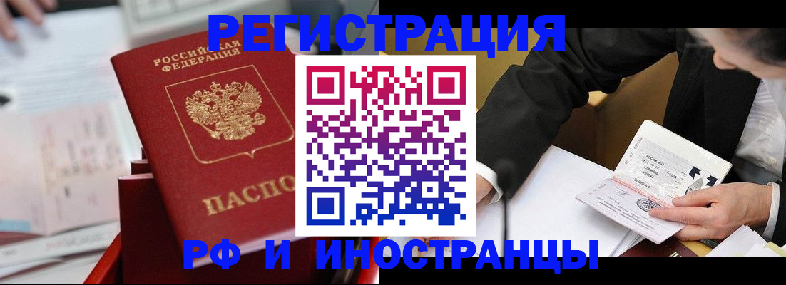 временная регистрация поиск в Куйбышеве